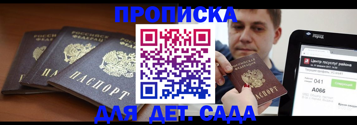 прописка гарантия в Стрежевом