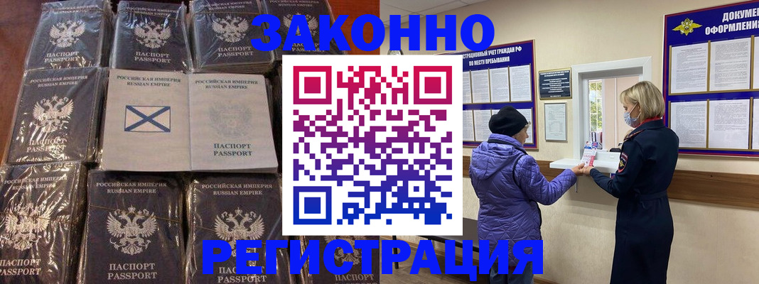 прописка для школы в Стрежевом